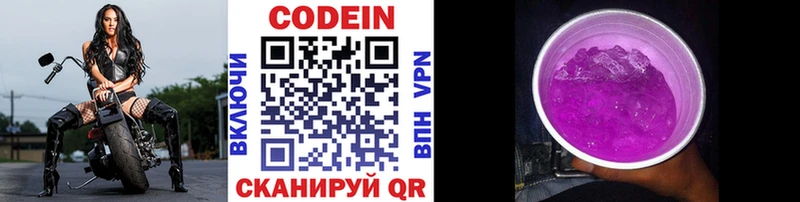 Купить где  Дубна  Кодеиновый сироп Lean напиток Lean (лин) 