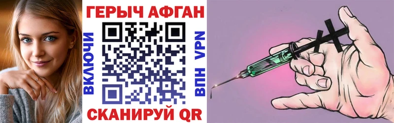 ГЕРОИН Афган Купить где Дубна
